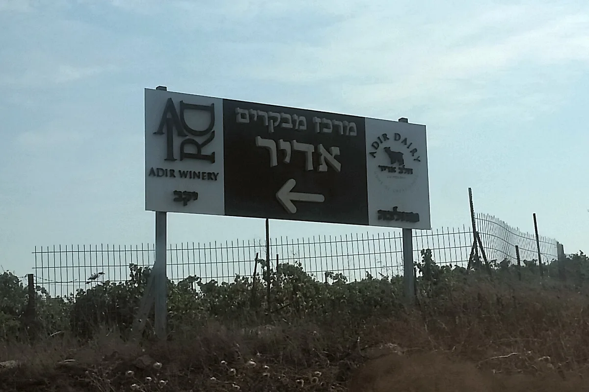 אדיר