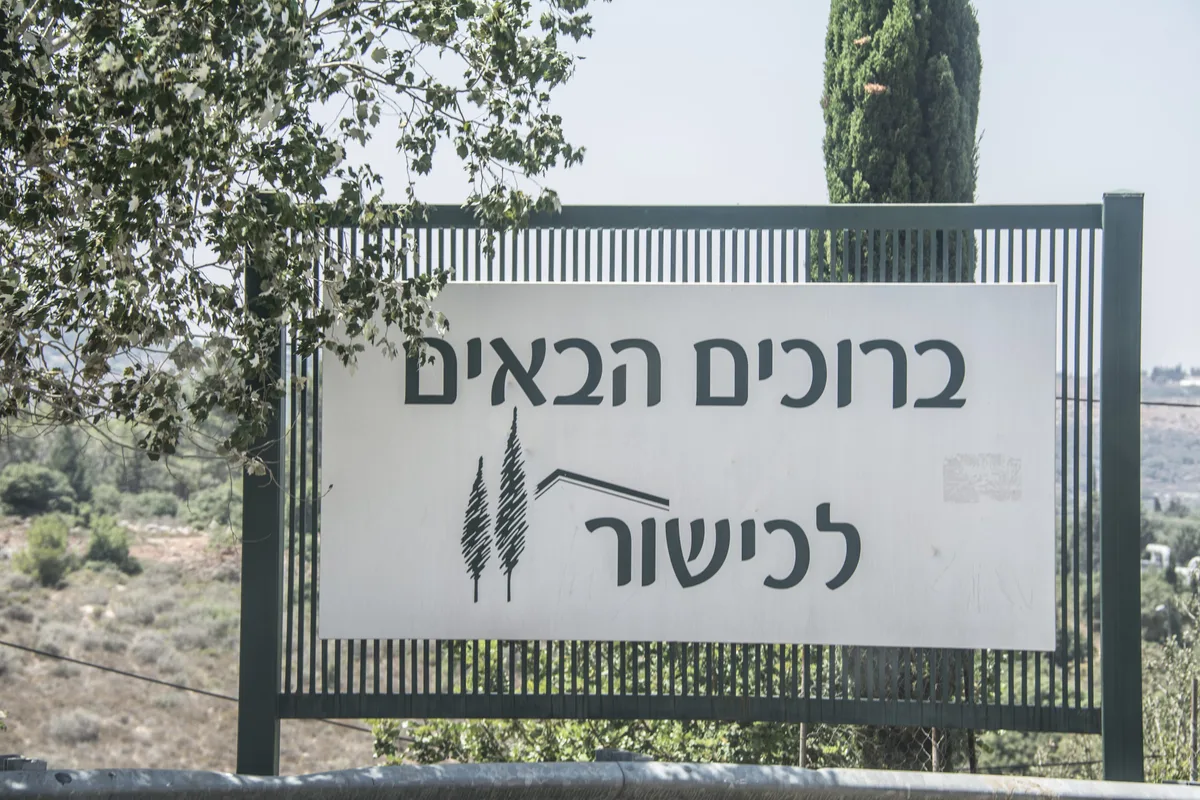 כישור