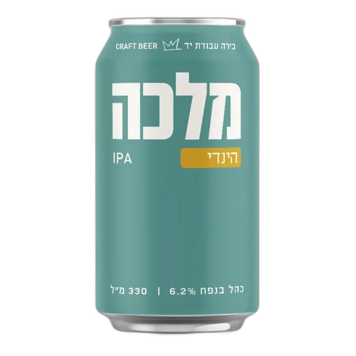 מלכה הינדי IPA פחית